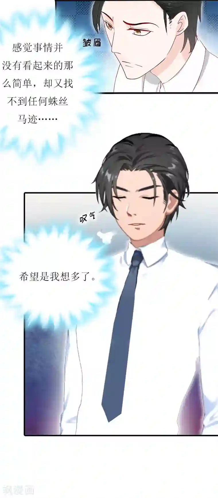 恋上恶魔前夫第15话 你真不知道？