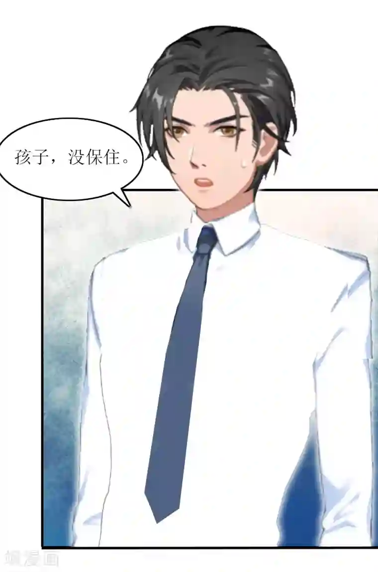 恋上恶魔前夫第15话 你真不知道？