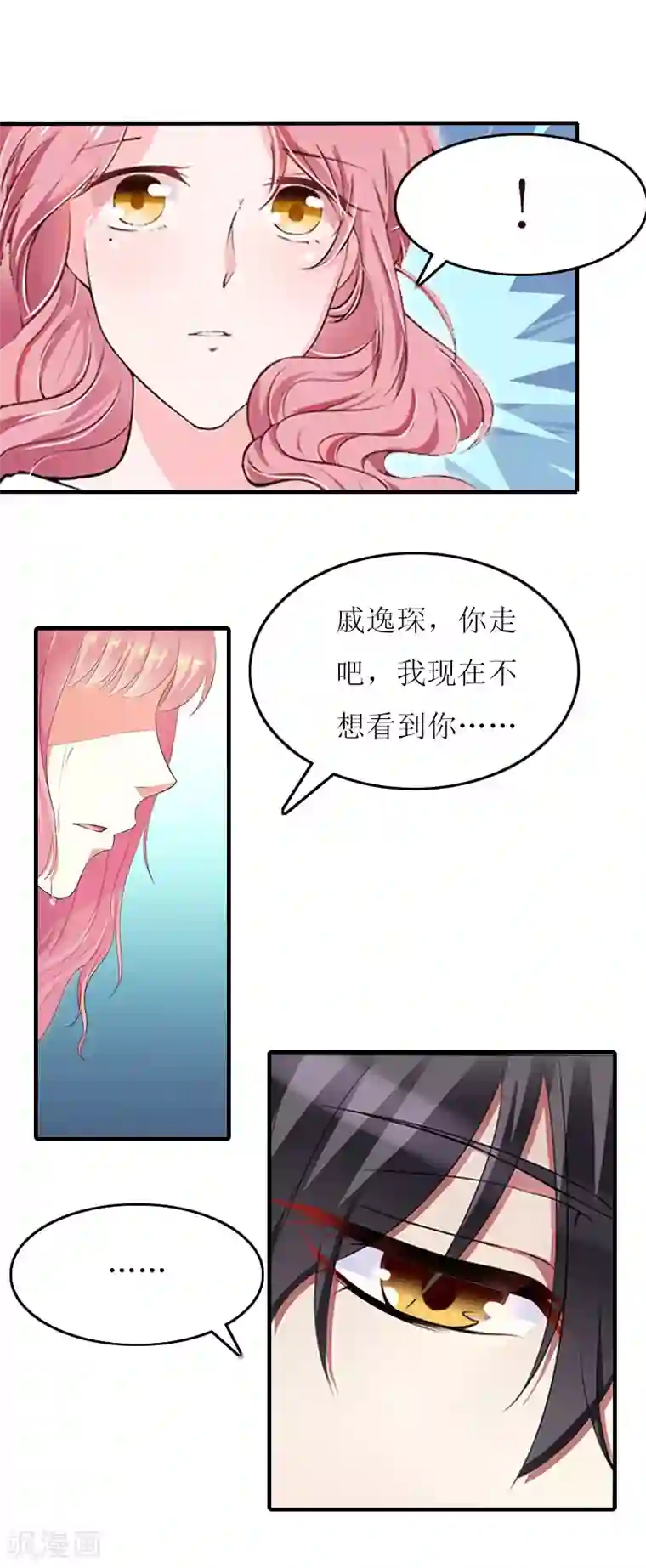 恋上恶魔前夫第15话 你真不知道？