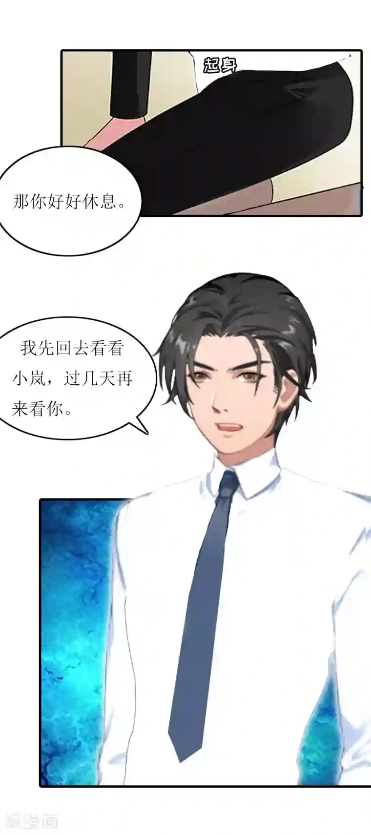 恋上恶魔前夫第15话 你真不知道？