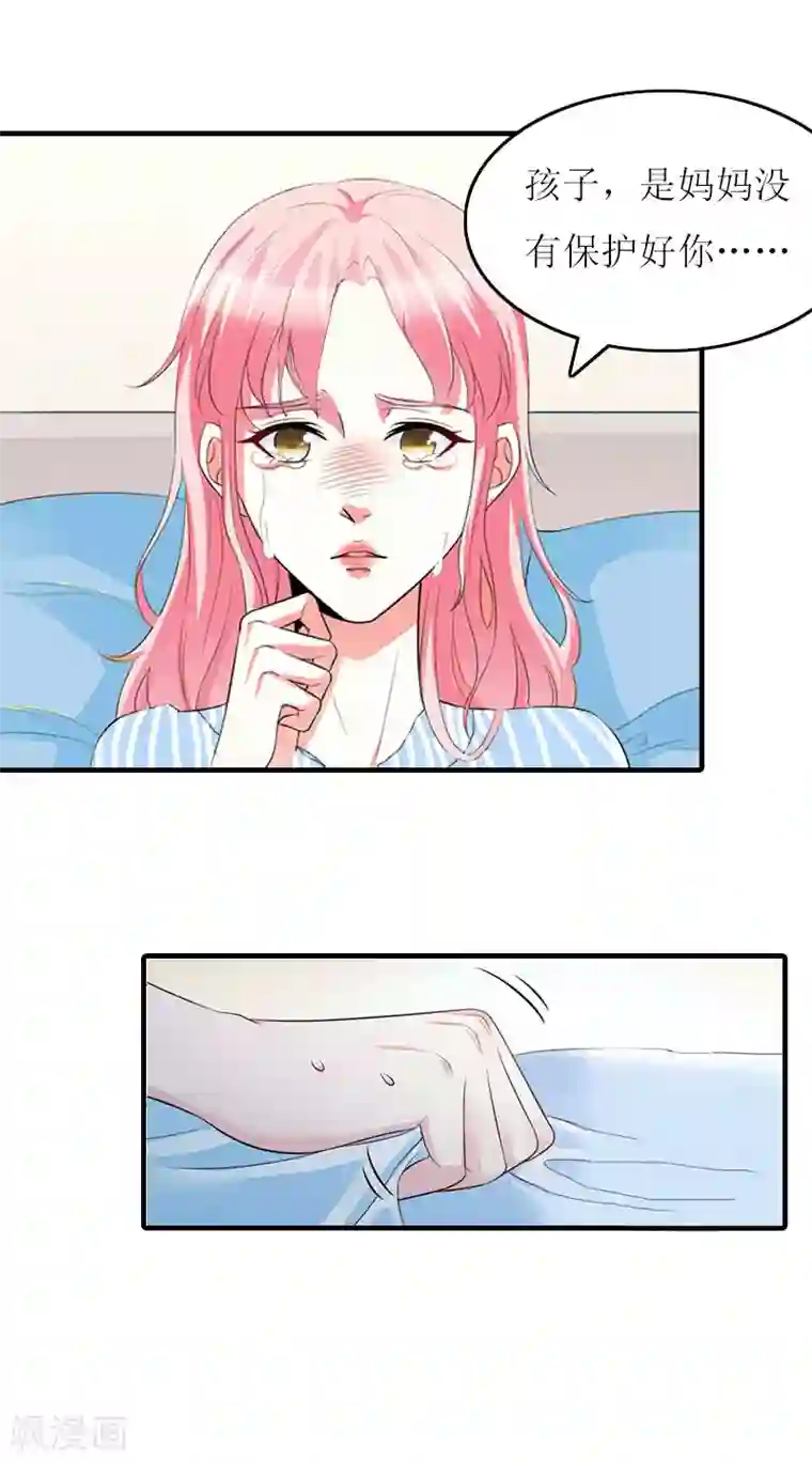 恋上恶魔前夫第15话 你真不知道？