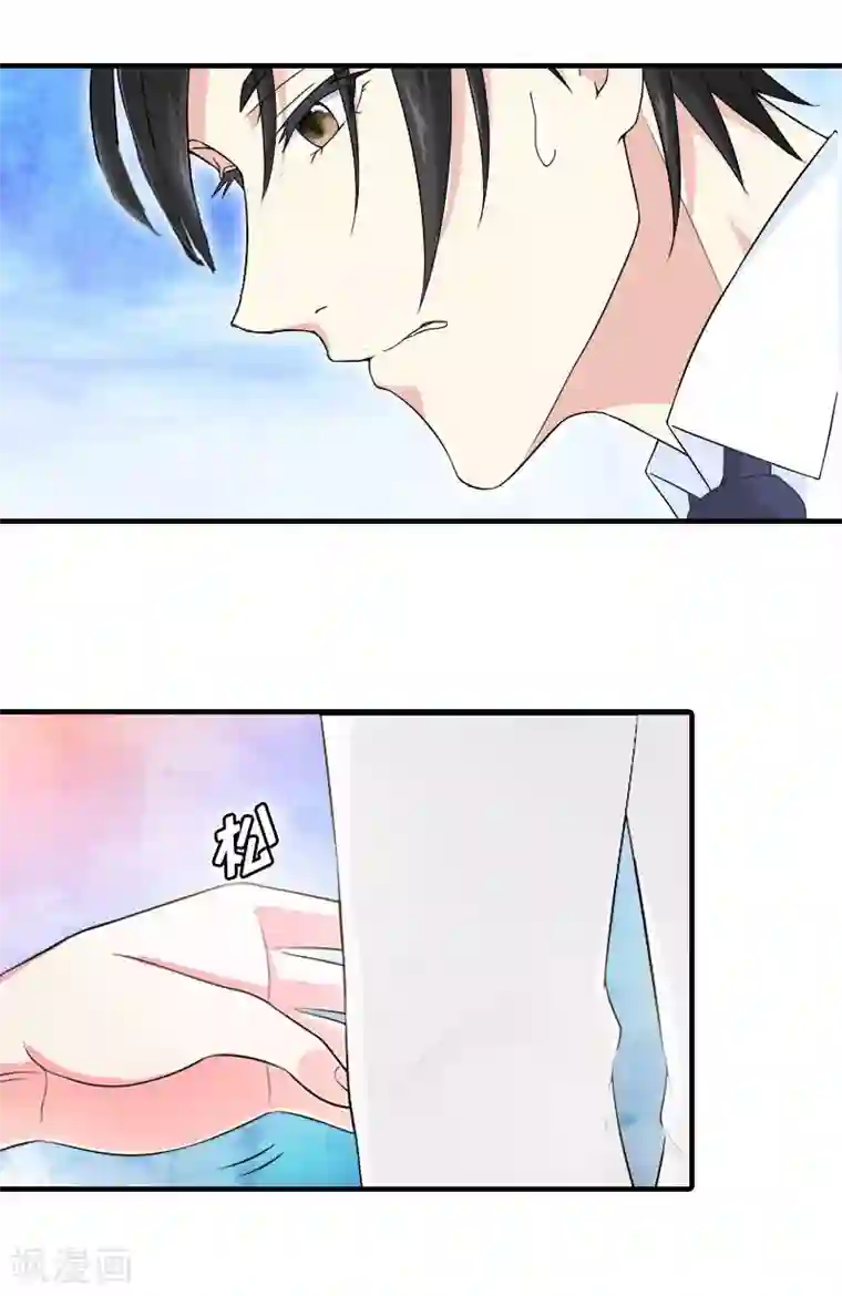 恋上恶魔前夫第16话 我会查清楚！