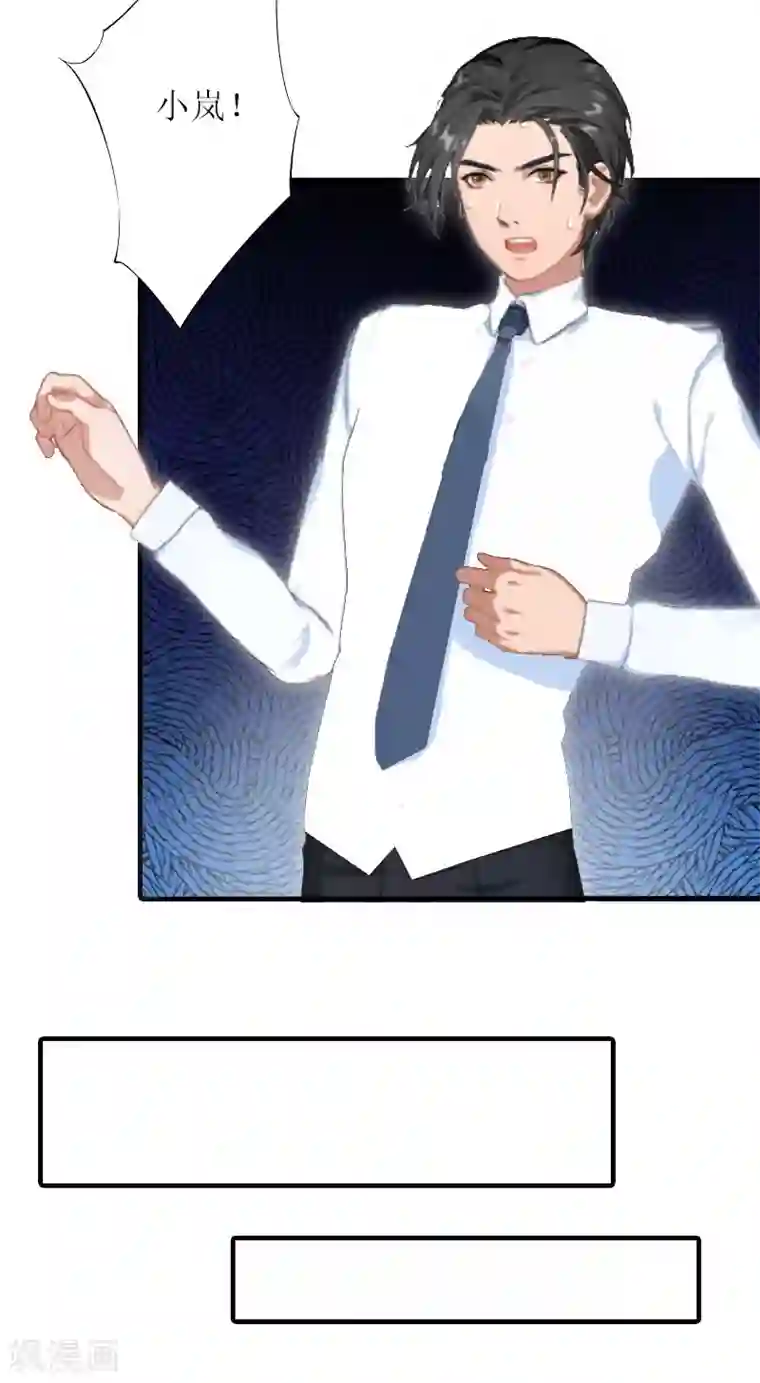 恋上恶魔前夫第16话 我会查清楚！