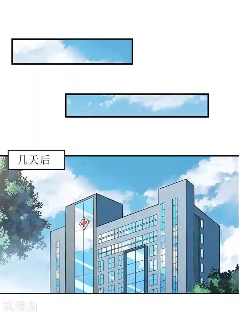 恋上恶魔前夫第17话 离婚