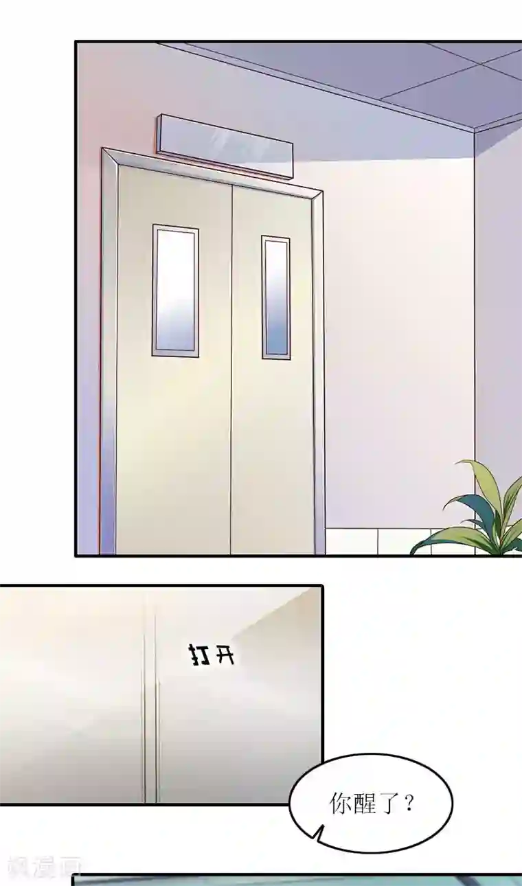 恋上恶魔前夫第17话 离婚