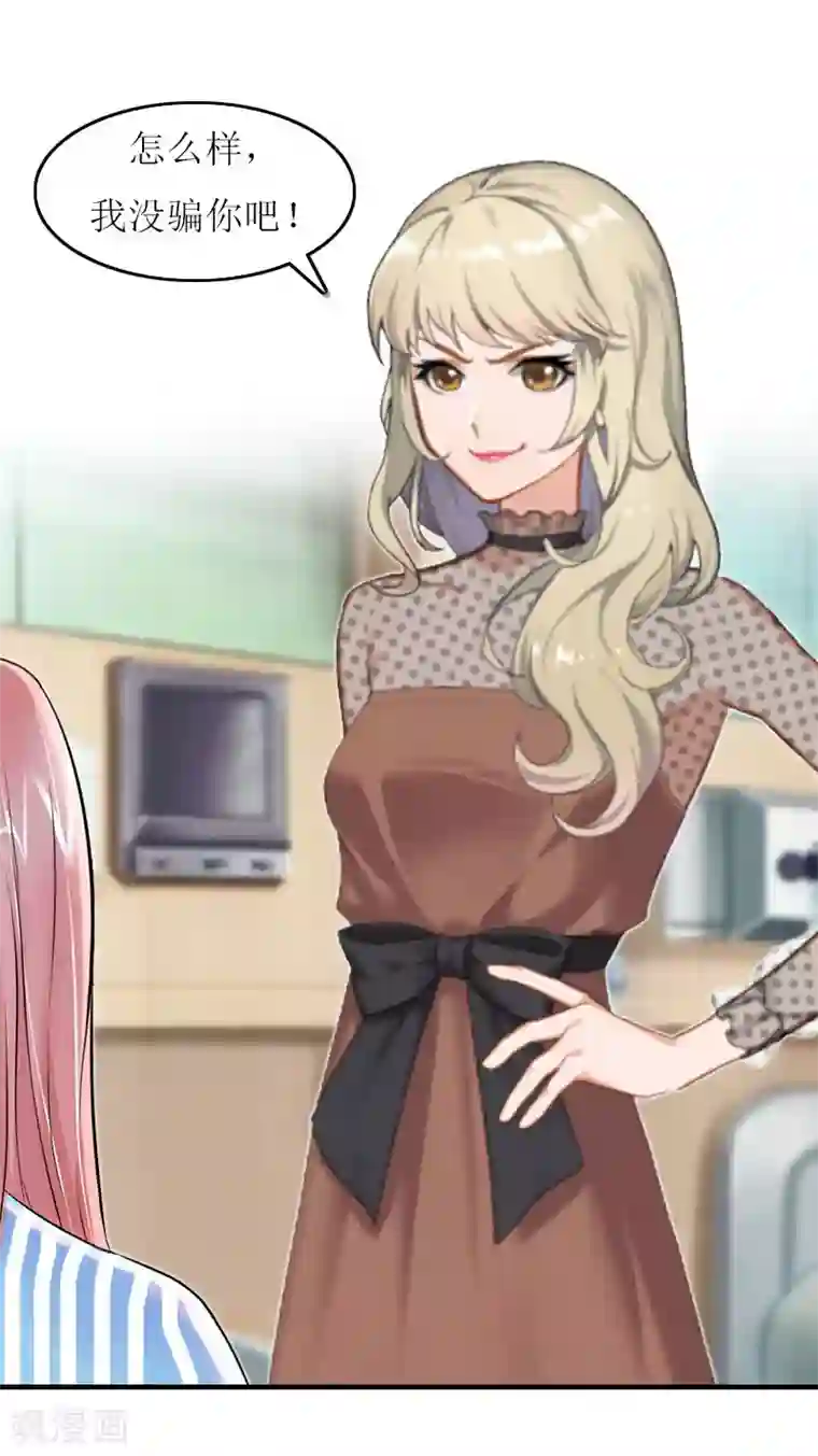 恋上恶魔前夫第17话 离婚