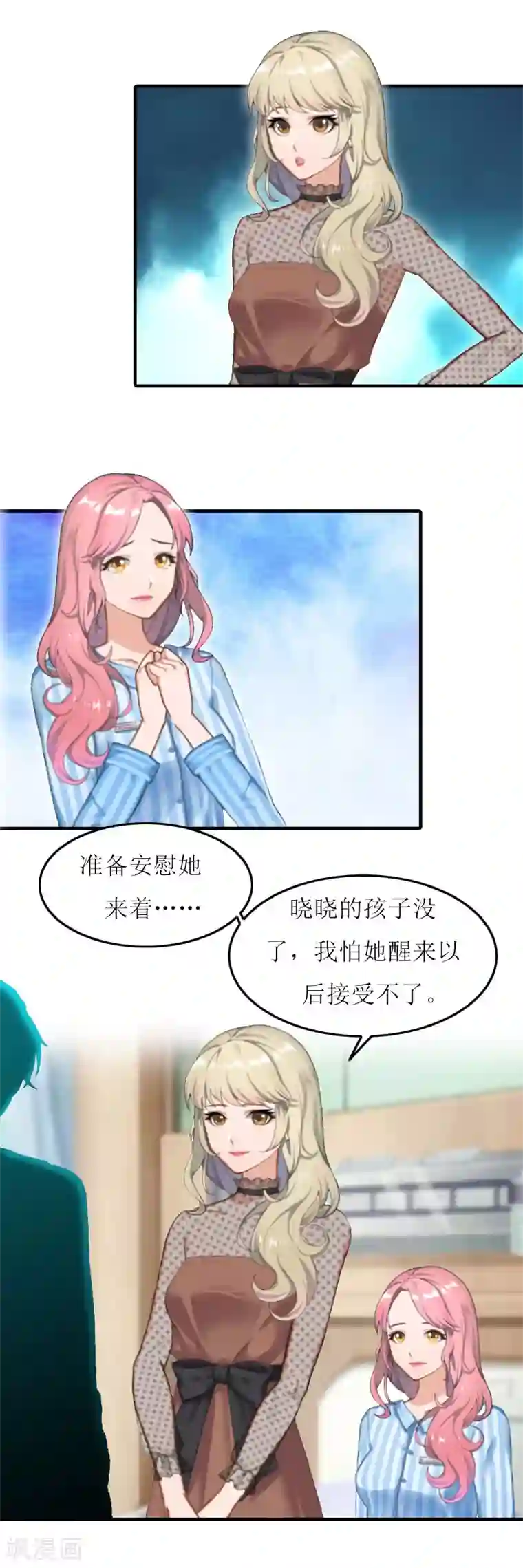 恋上恶魔前夫第17话 离婚