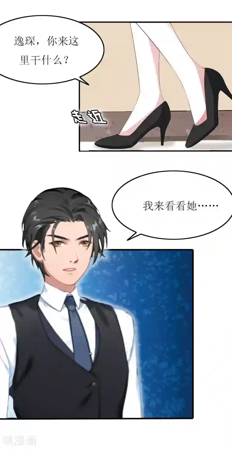 恋上恶魔前夫第17话 离婚