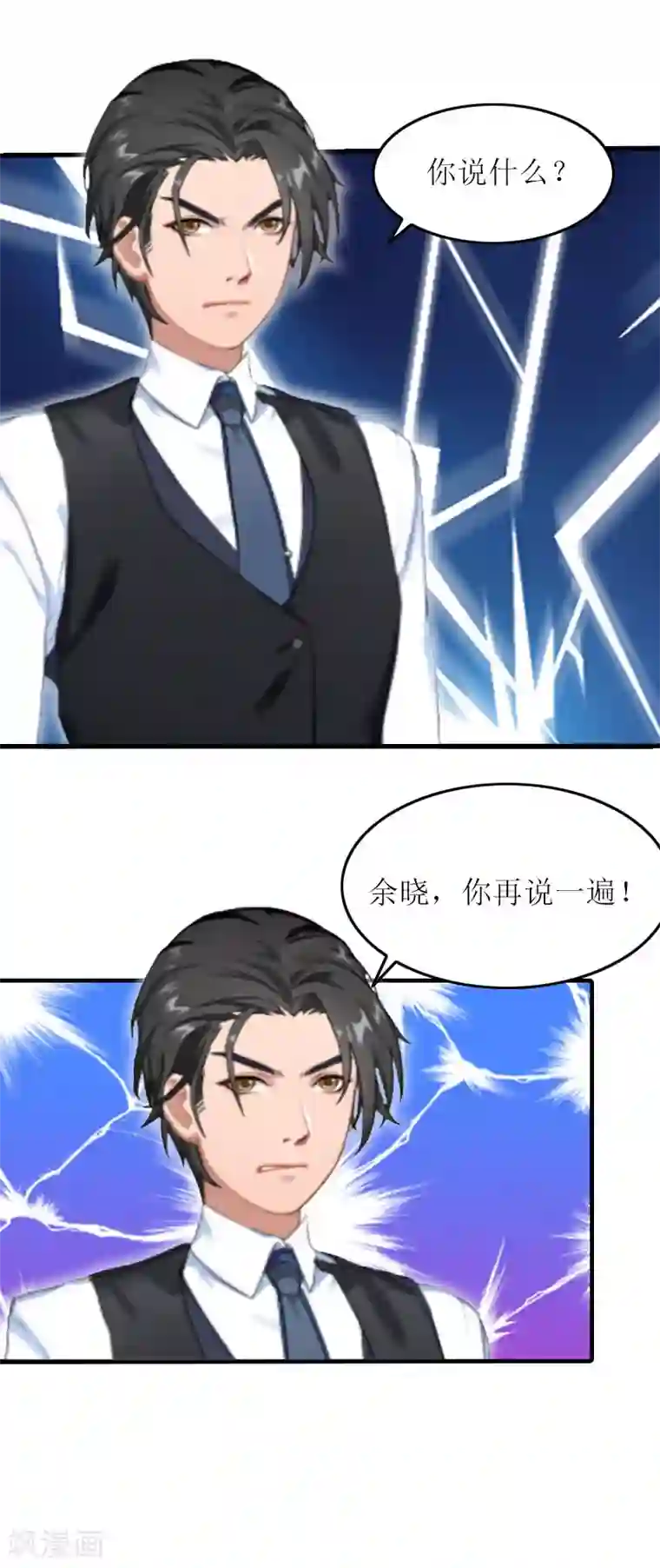 恋上恶魔前夫第17话 离婚