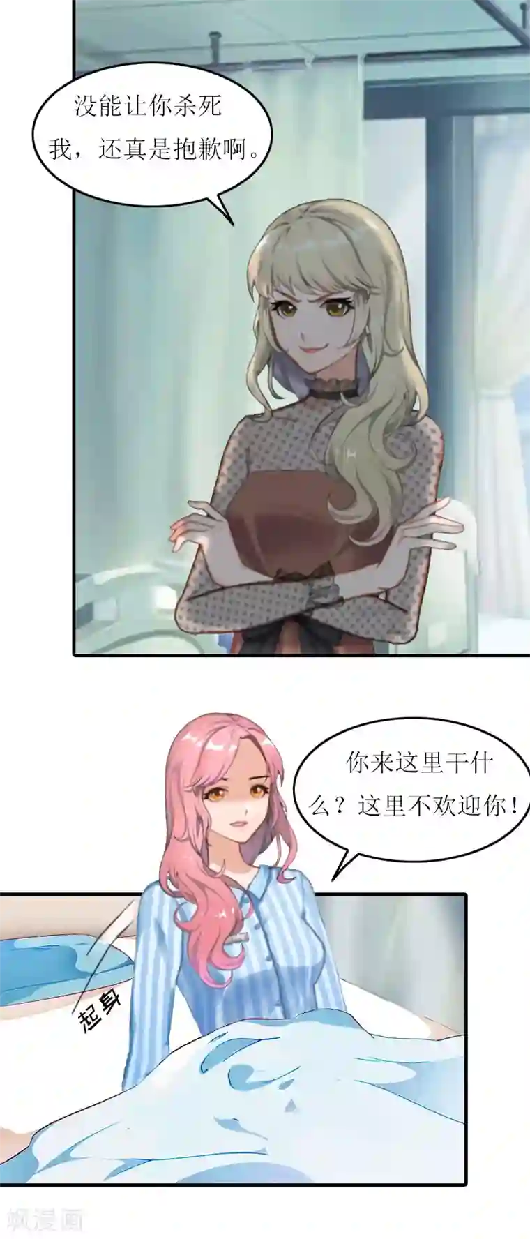 恋上恶魔前夫第17话 离婚