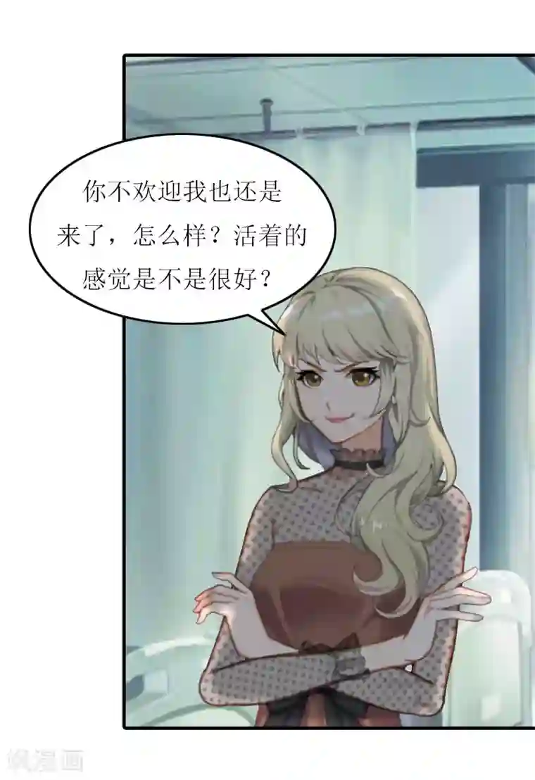 恋上恶魔前夫第17话 离婚