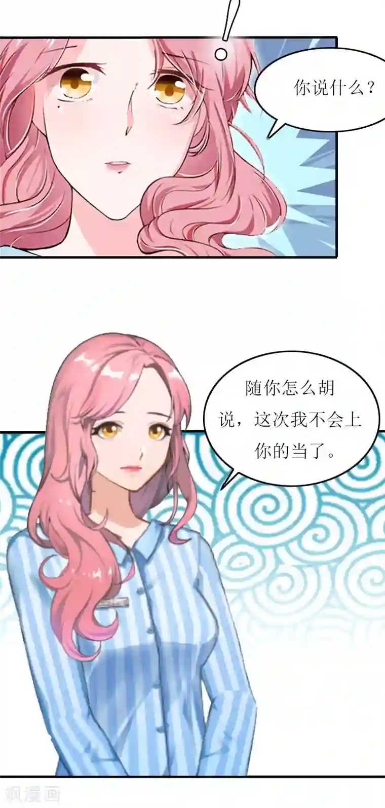 恋上恶魔前夫第17话 离婚