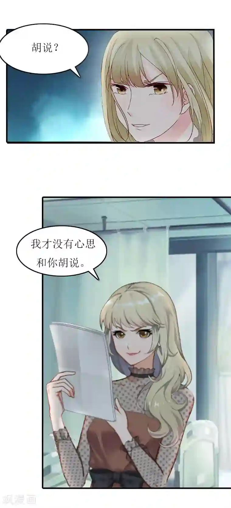 恋上恶魔前夫第17话 离婚