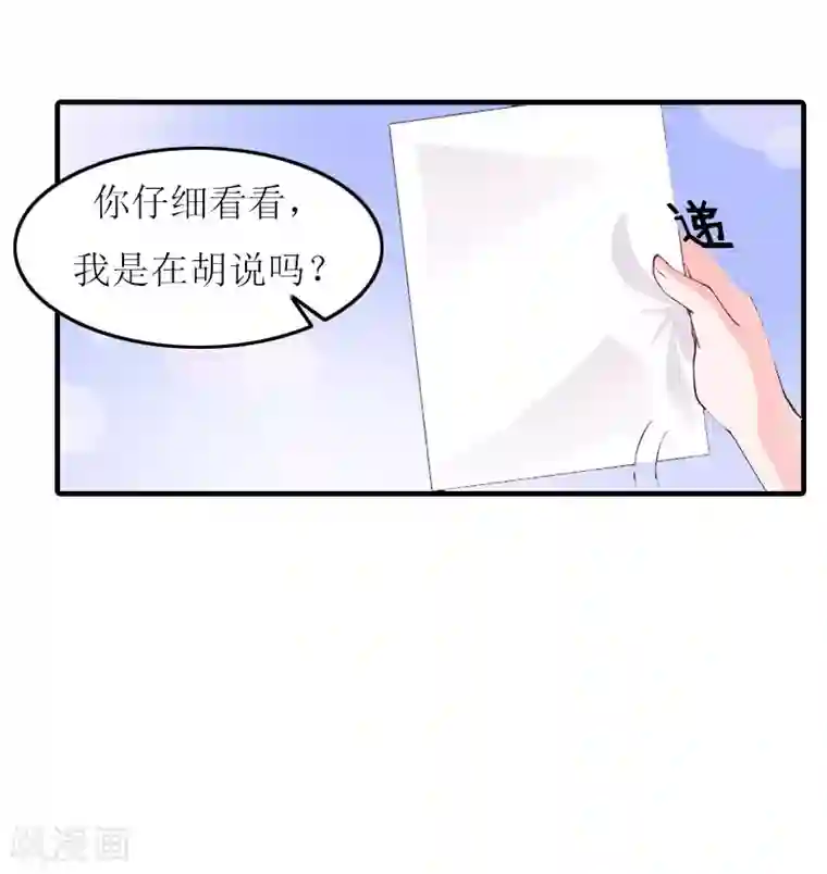 恋上恶魔前夫第17话 离婚