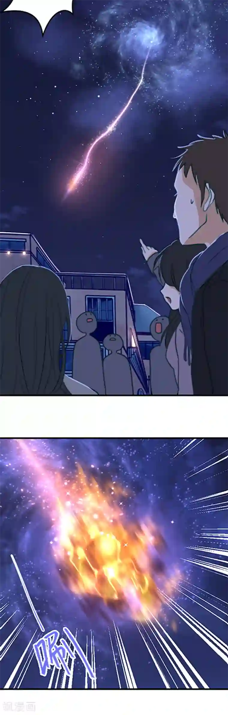 天使大人别吻我第1话 初吻就这样没了？