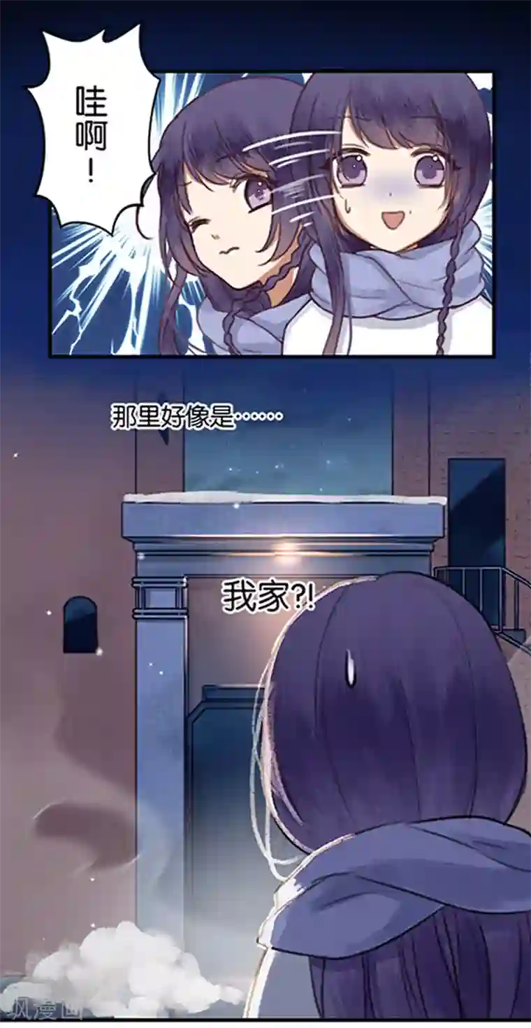 天使大人别吻我第1话 初吻就这样没了？