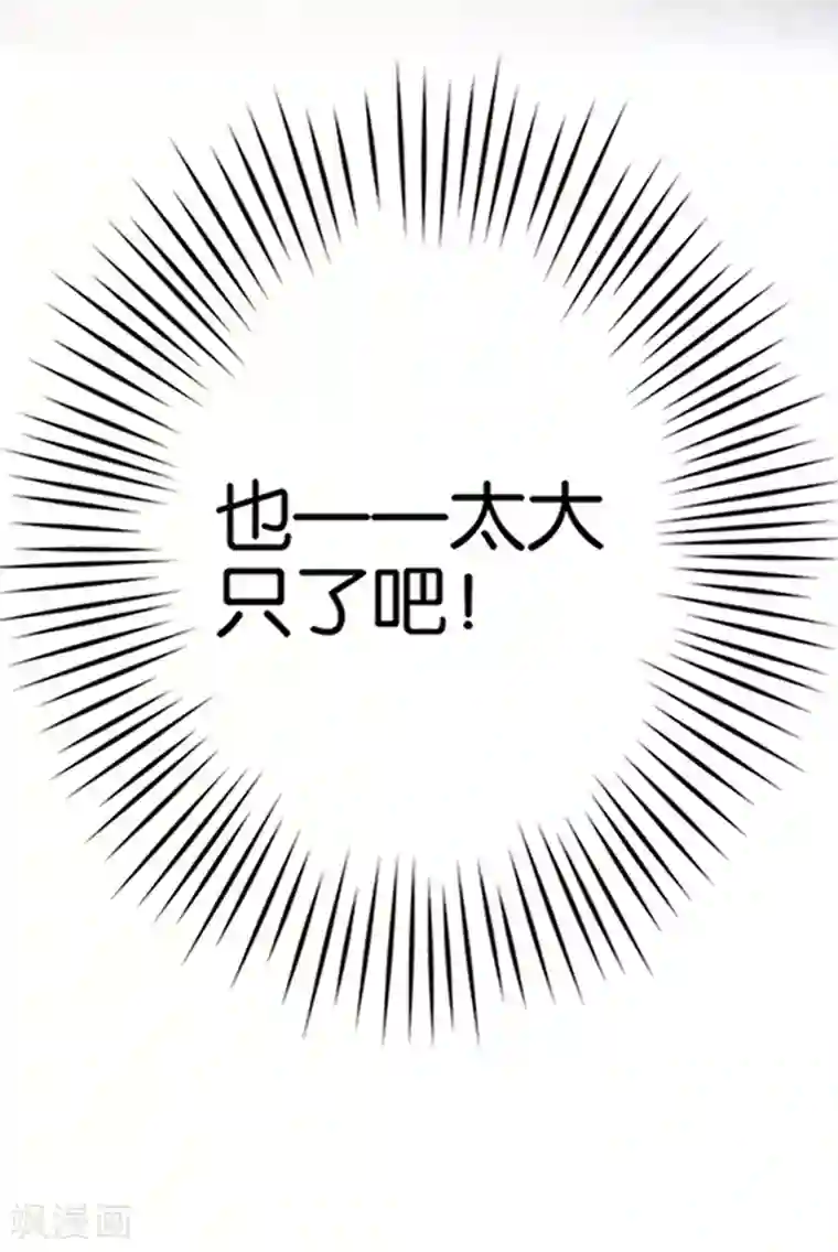 天使大人别吻我第1话 初吻就这样没了？