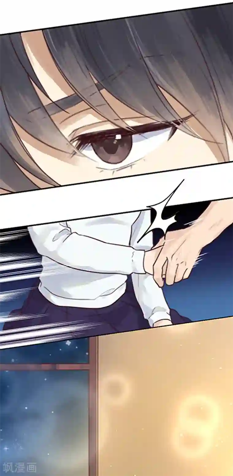 天使大人别吻我第1话 初吻就这样没了？