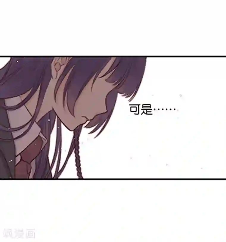 天使大人别吻我第1话 初吻就这样没了？