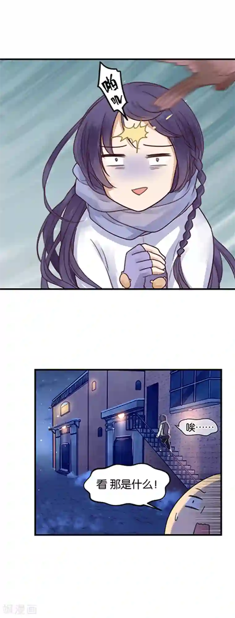 天使大人别吻我第1话 初吻就这样没了？