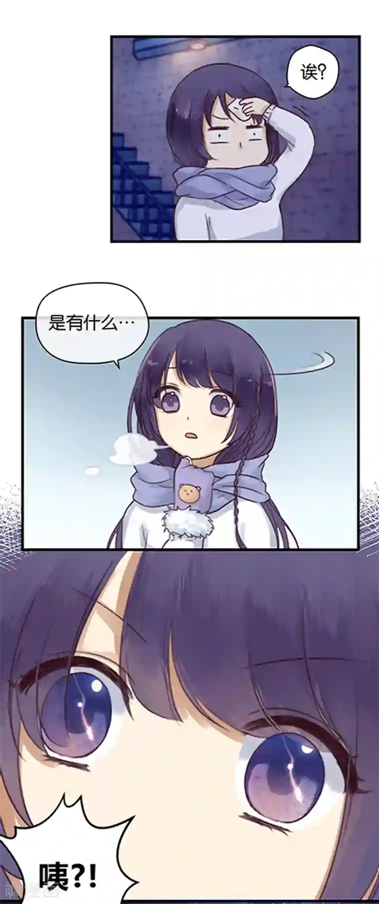 天使大人别吻我第1话 初吻就这样没了？