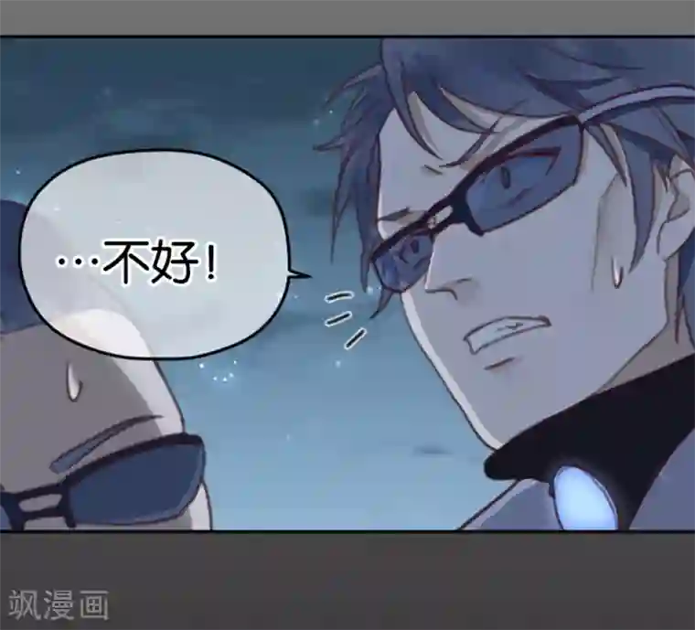 天使大人别吻我第2话 神赐之吻