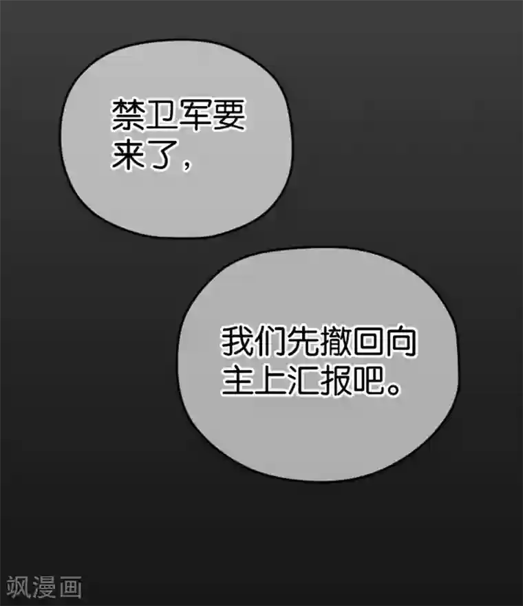 天使大人别吻我第2话 神赐之吻