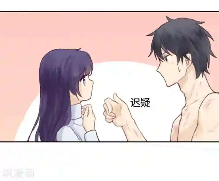 天使大人别吻我第2话 神赐之吻