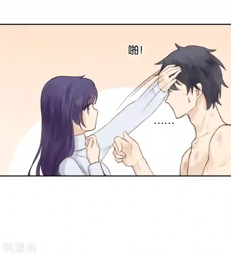 天使大人别吻我第2话 神赐之吻