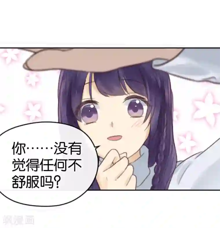 天使大人别吻我第2话 神赐之吻