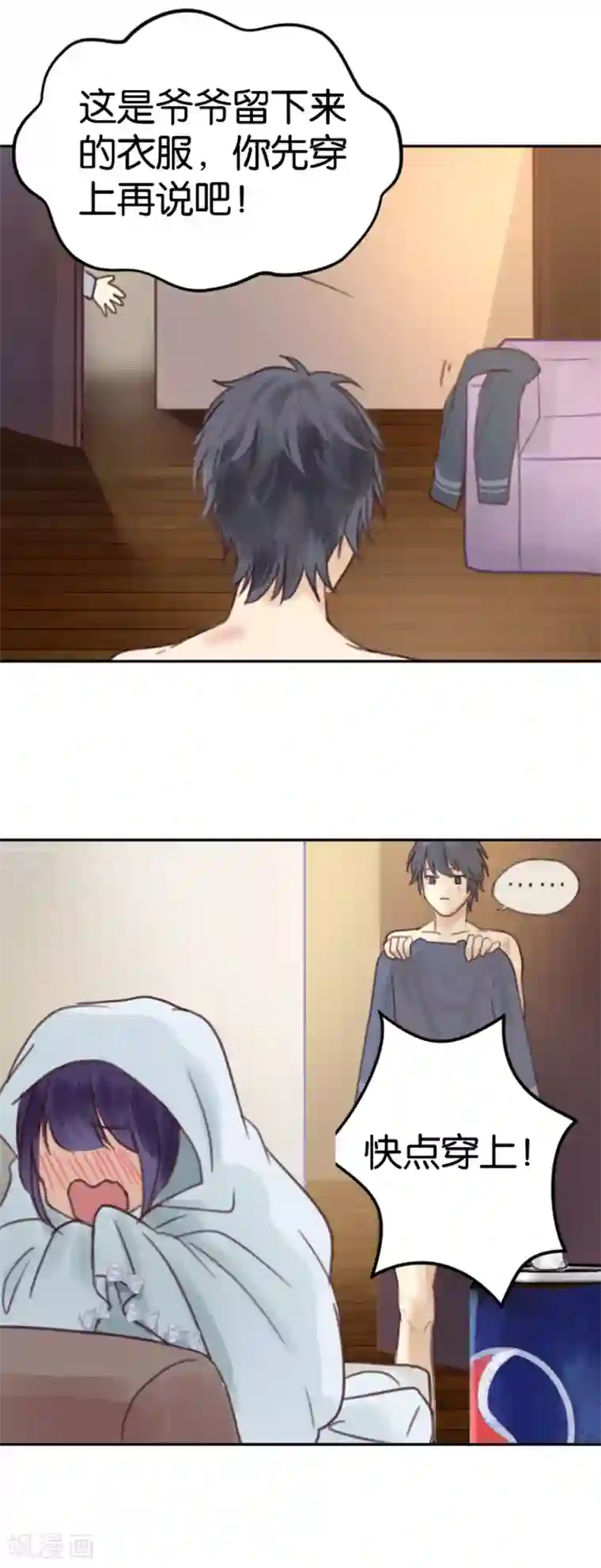 天使大人别吻我第2话 神赐之吻