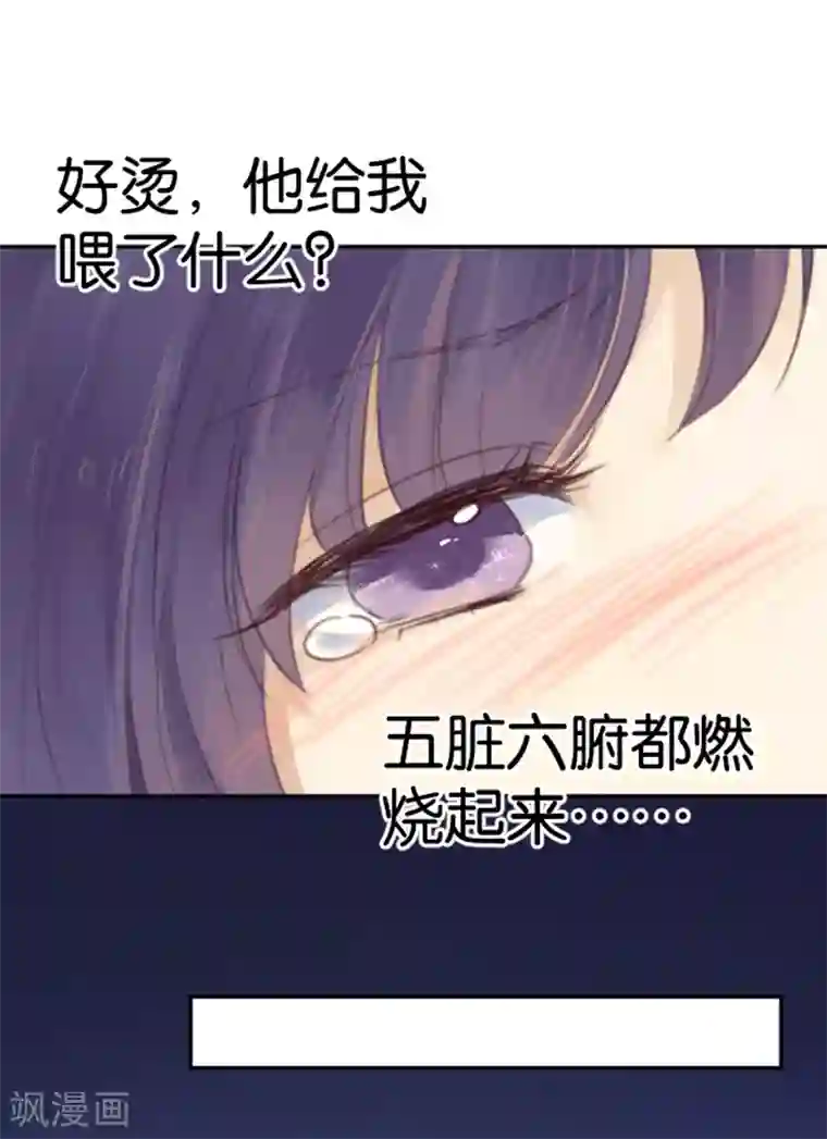 天使大人别吻我第2话 神赐之吻