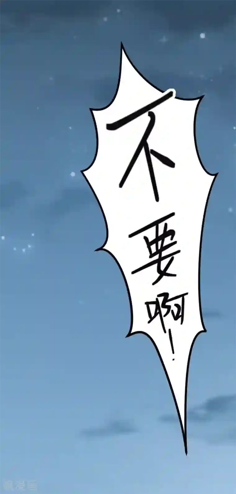 天使大人别吻我第2话 神赐之吻