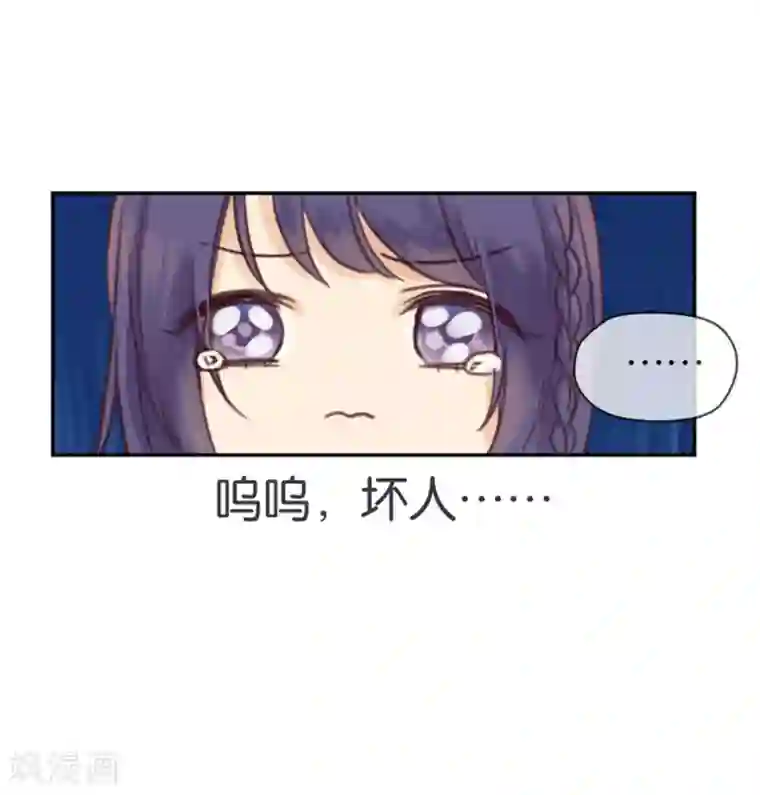 天使大人别吻我第2话 神赐之吻