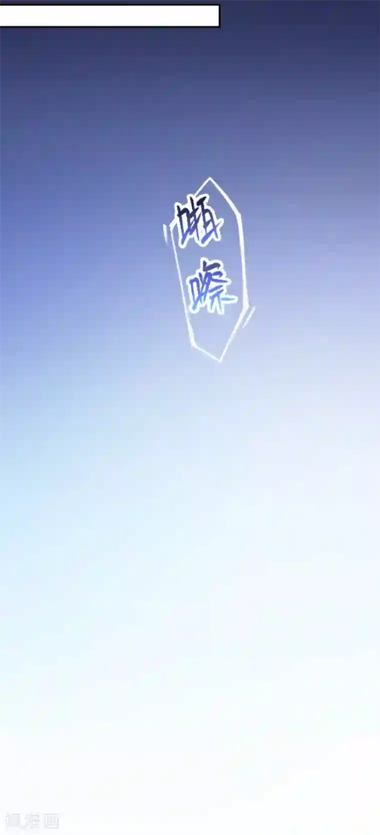 天使大人别吻我第2话 神赐之吻