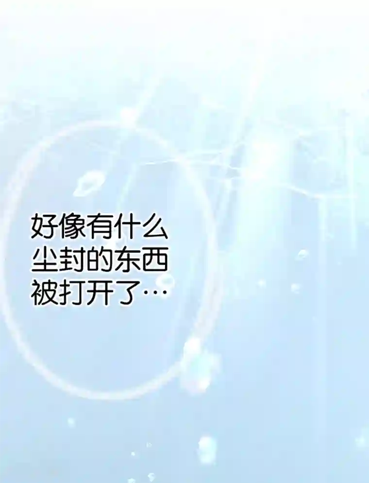 天使大人别吻我第2话 神赐之吻