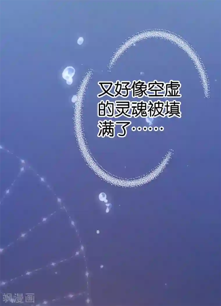 天使大人别吻我第2话 神赐之吻