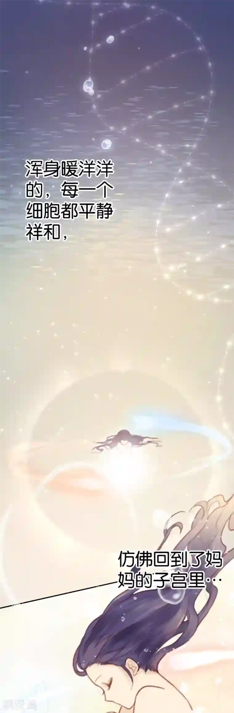 天使大人别吻我第2话 神赐之吻