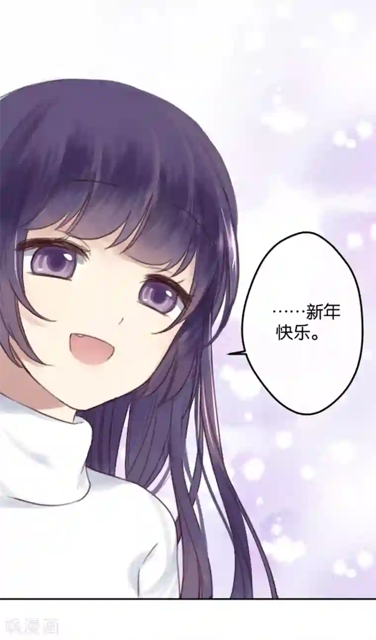 天使大人别吻我第3话 变态or天使？