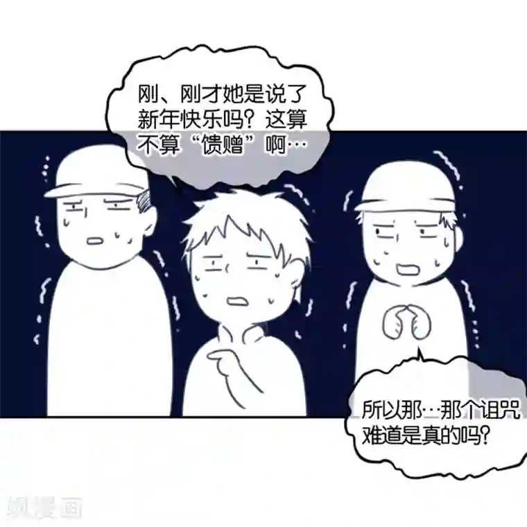 天使大人别吻我第3话 变态or天使？