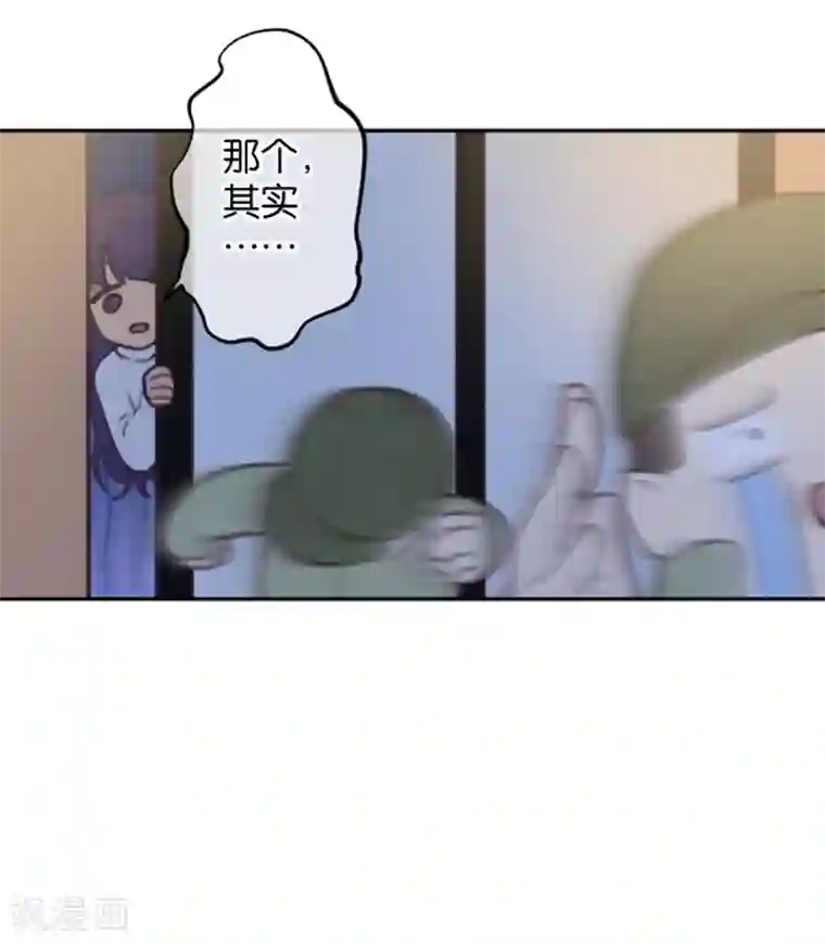 天使大人别吻我第3话 变态or天使？