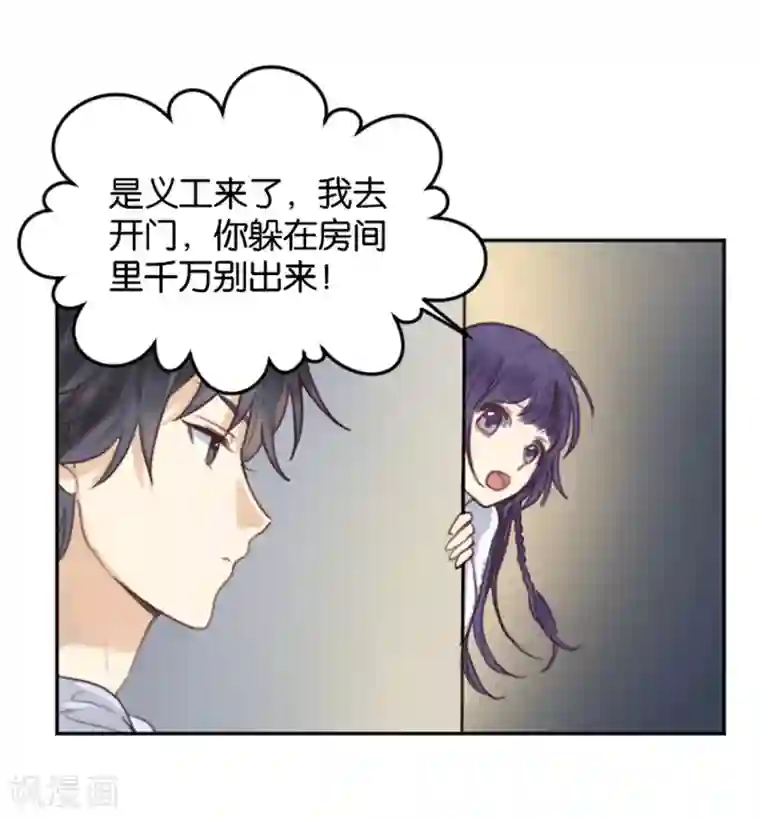 天使大人别吻我第3话 变态or天使？