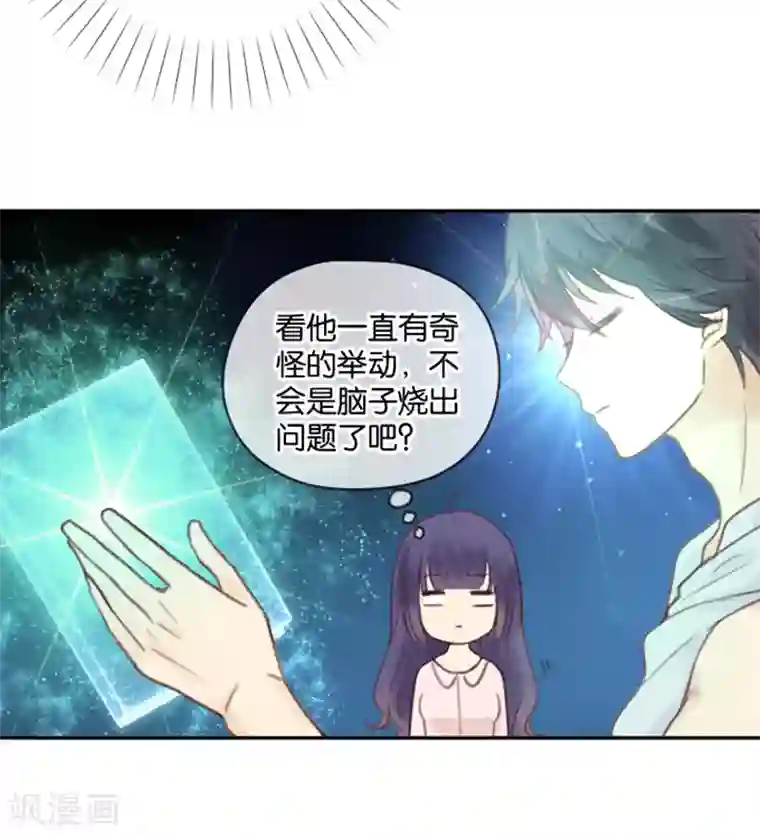 天使大人别吻我第3话 变态or天使？