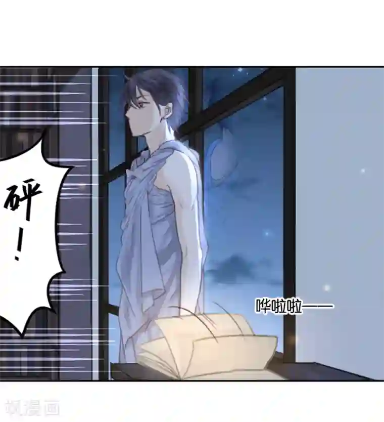 天使大人别吻我第3话 变态or天使？