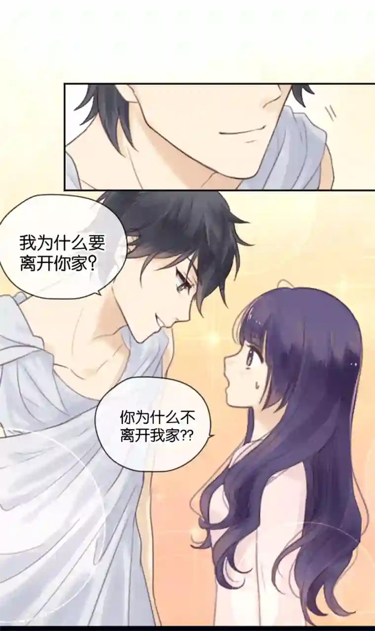 天使大人别吻我第3话 变态or天使？