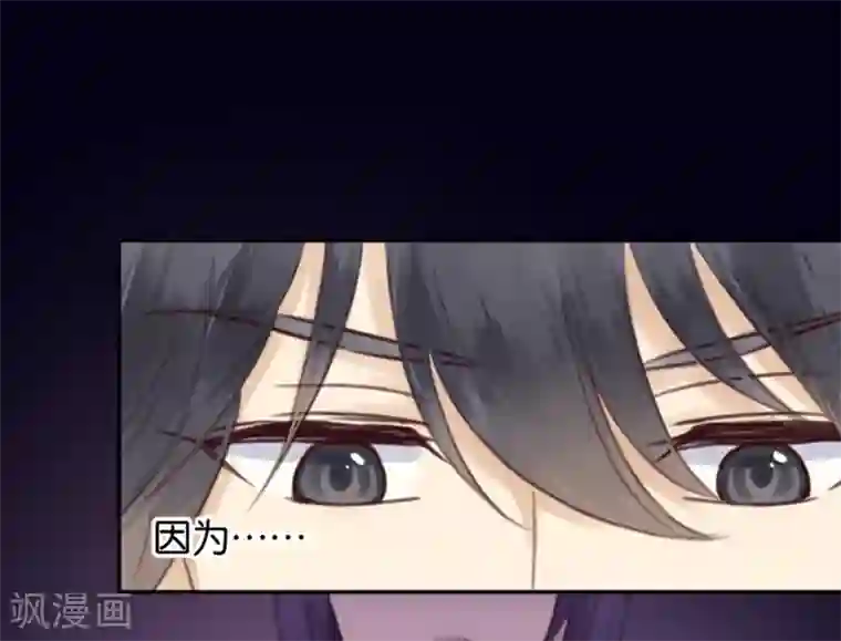 天使大人别吻我第3话 变态or天使？