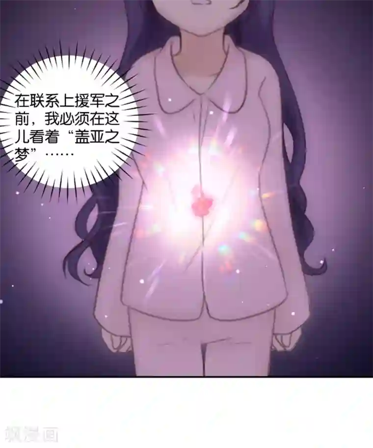 天使大人别吻我第3话 变态or天使？