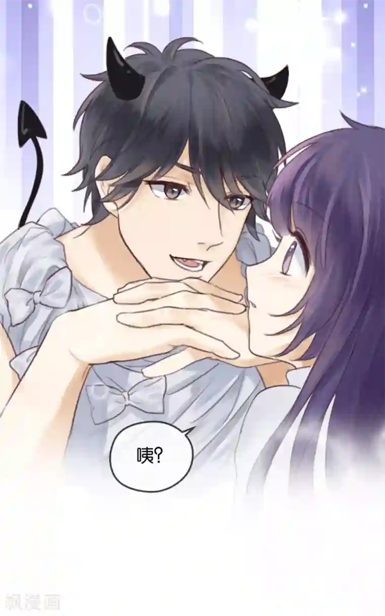 天使大人别吻我第3话 变态or天使？