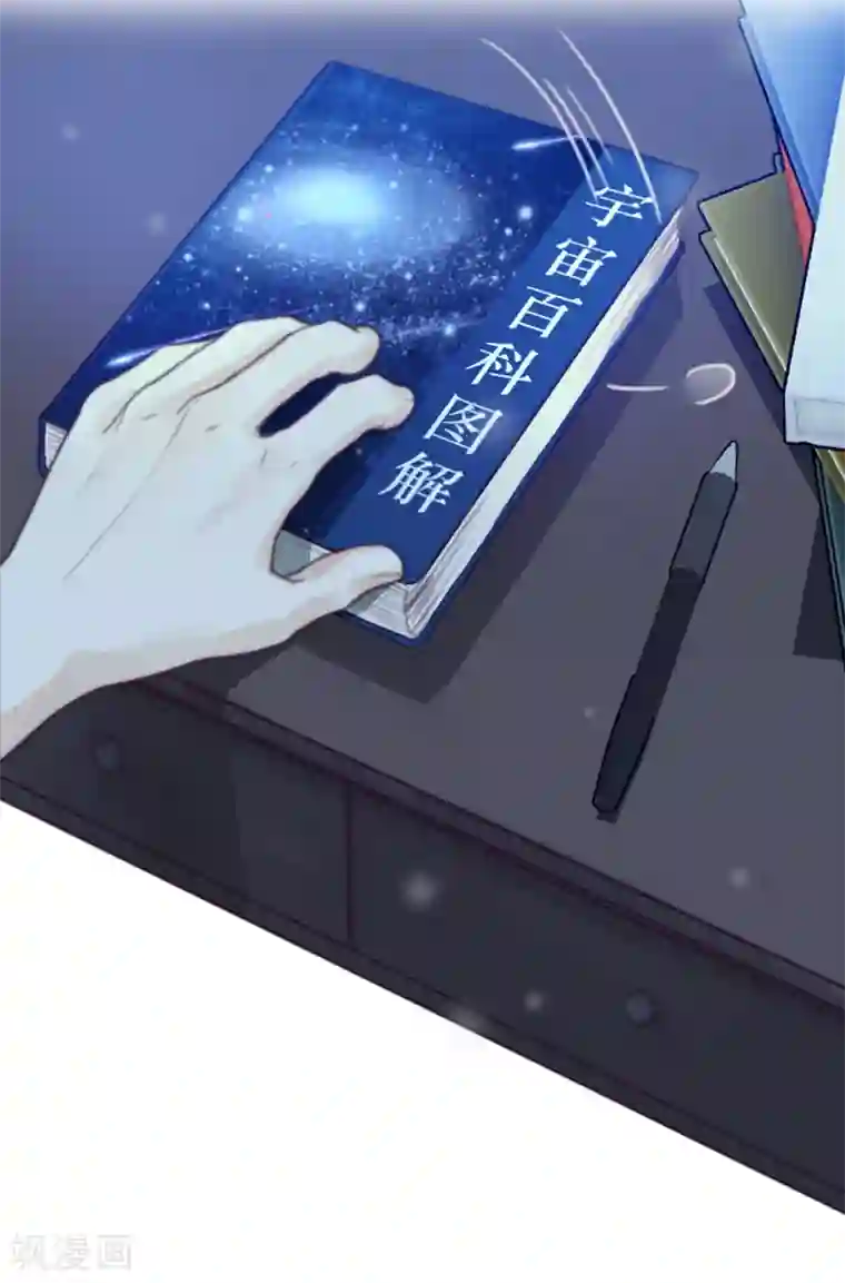 天使大人别吻我第3话 变态or天使？