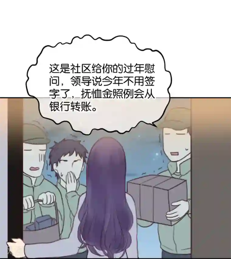 天使大人别吻我第3话 变态or天使？